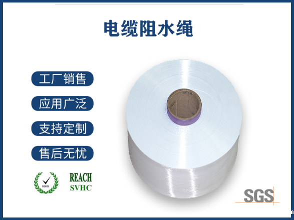 阻水绳